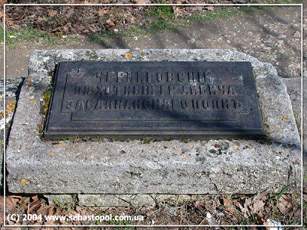 Мемориальное обозначение в честь Черниговского пехотного графа Дибича Забалканского полка.