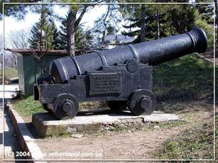 Пушка, найденная на Малаховом кургане в 1956 году при производстве земляных работ.